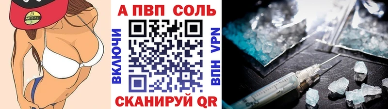 A-PVP кристаллы Гуково