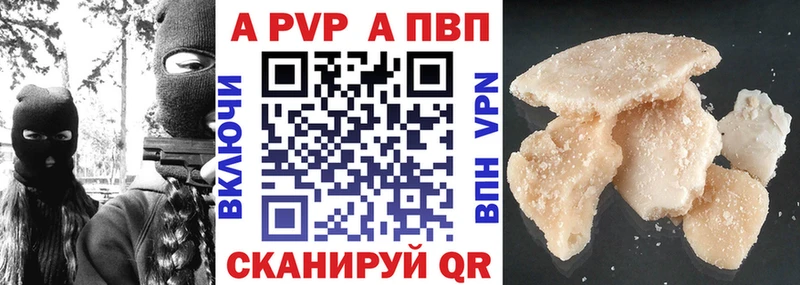 A-PVP мука  купить   Гуково 