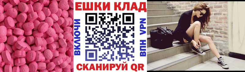 купить наркоту  Гуково  ЭКСТАЗИ диски 