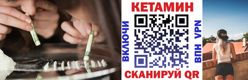 купить Гуково КЕТАМИН VHQ