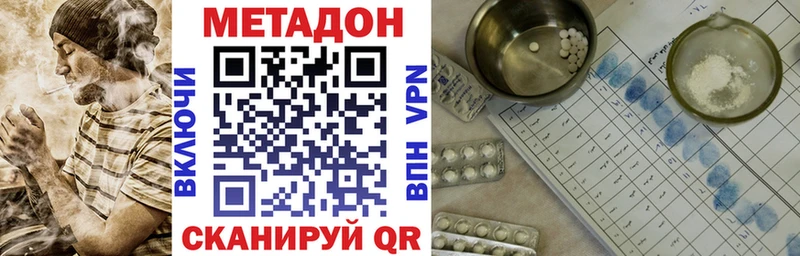 Метадон белоснежный  OMG как войти  Гуково 