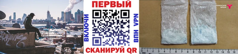 Метамфетамин пудра Гуково