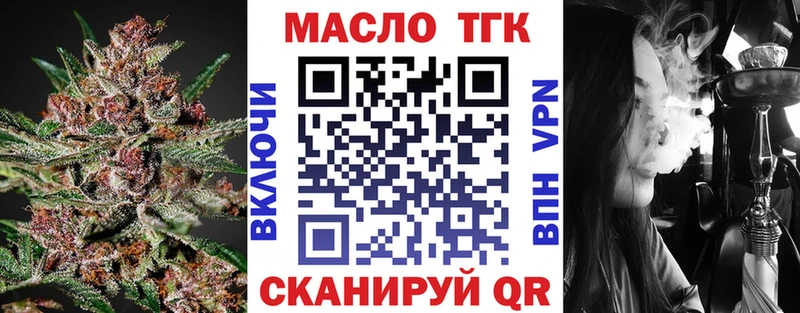 ТГК гашишное масло  Гуково 